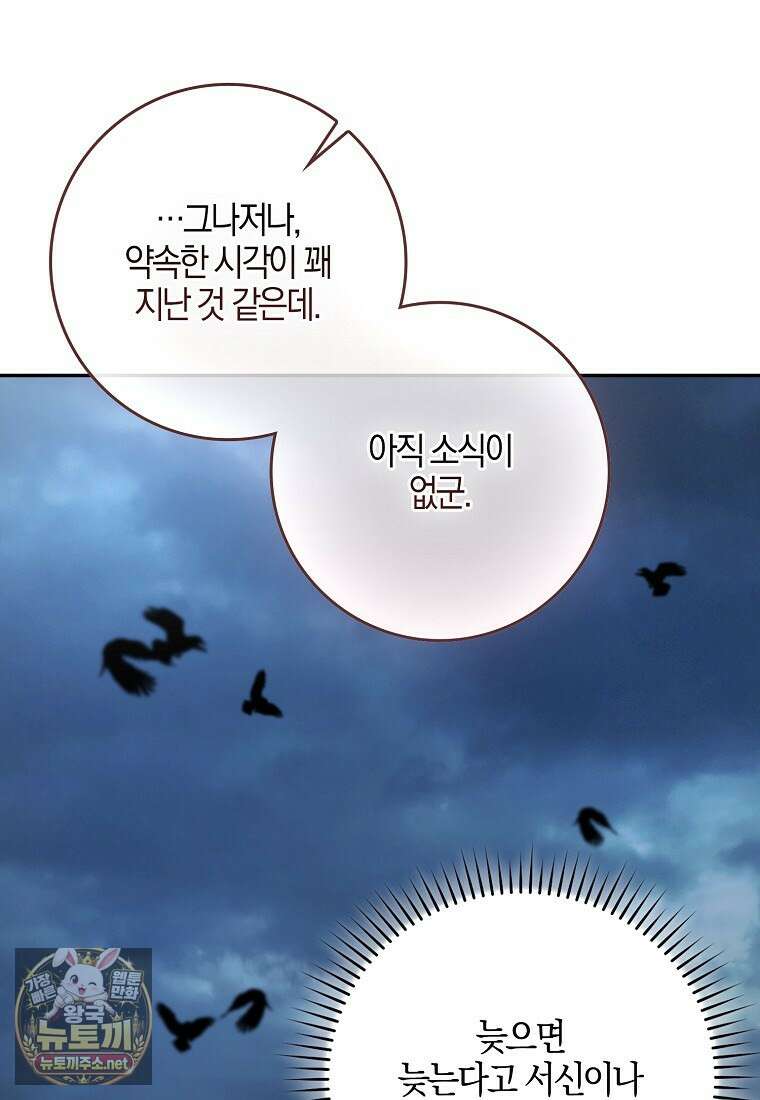 계약 남편이 남자 주인공과 닮았다 50화 25