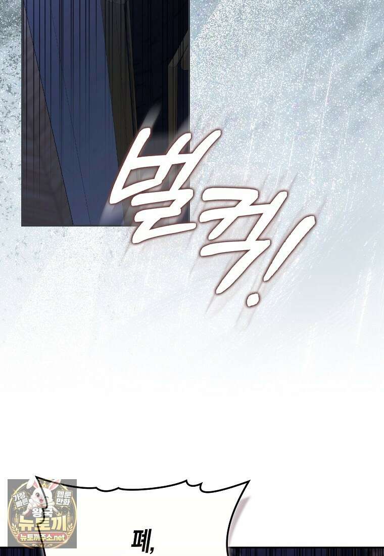 계약 남편이 남자 주인공과 닮았다 50화 27