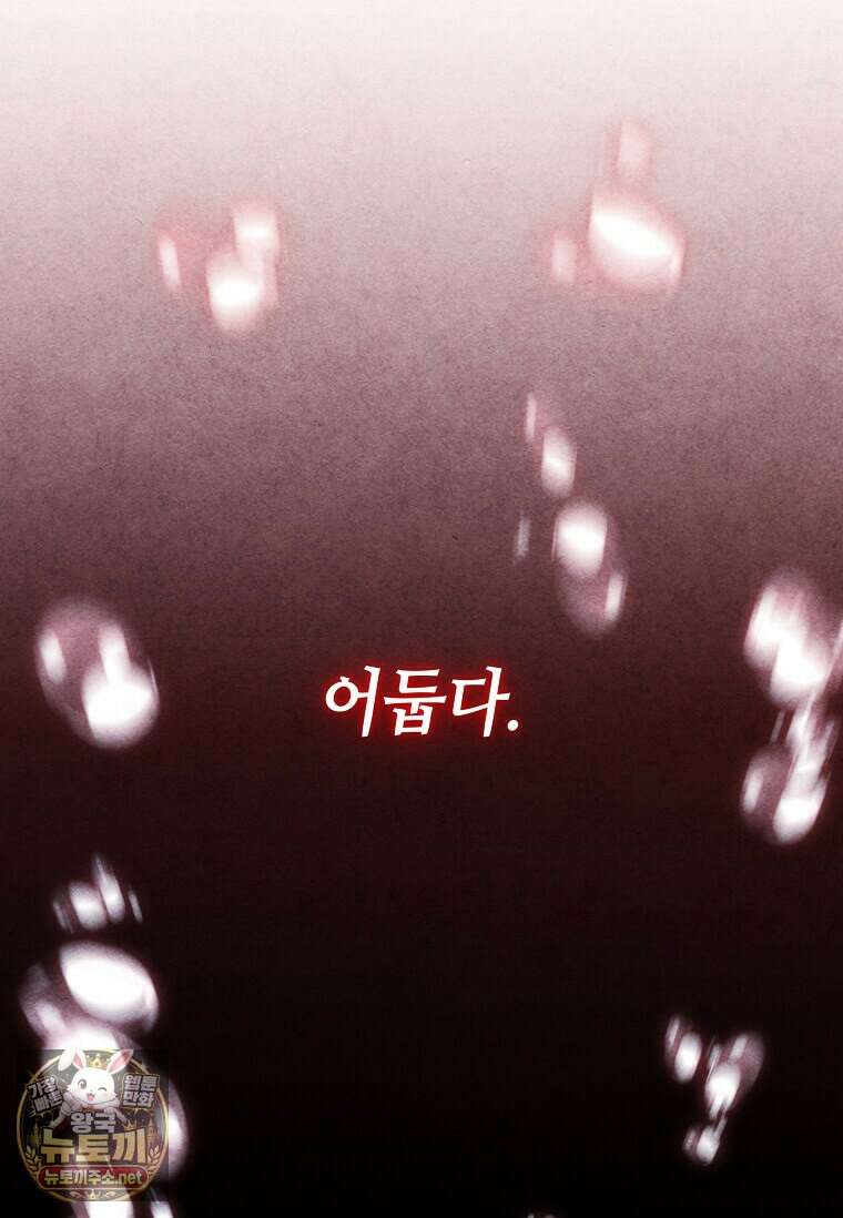 후작가의 역대급 막내아들 161화 2