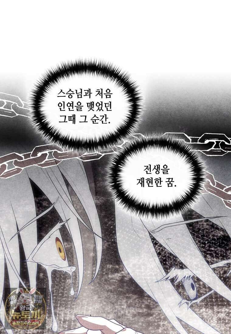 후작가의 역대급 막내아들 161화 6