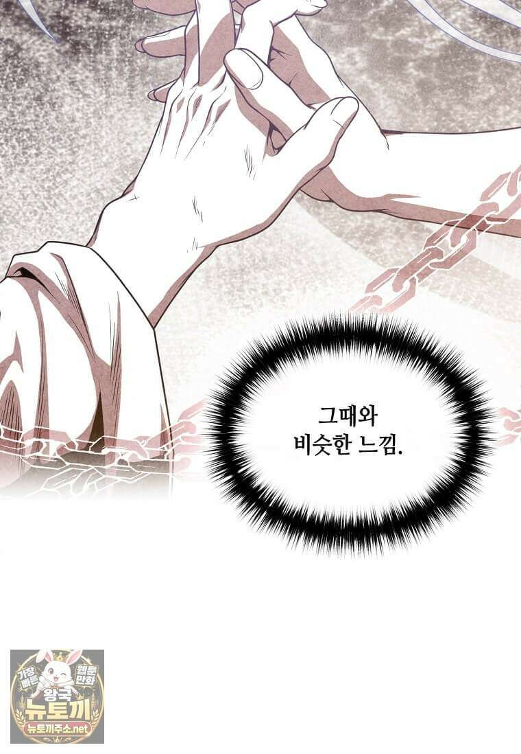후작가의 역대급 막내아들 161화 7