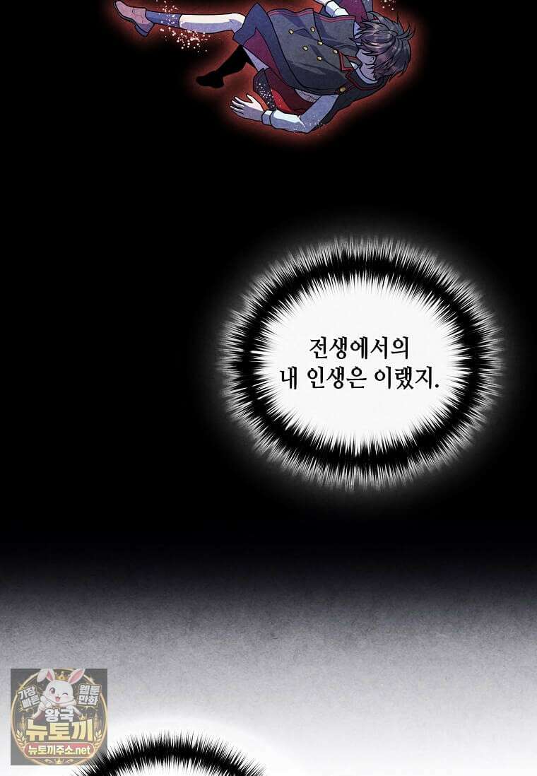 후작가의 역대급 막내아들 161화 10