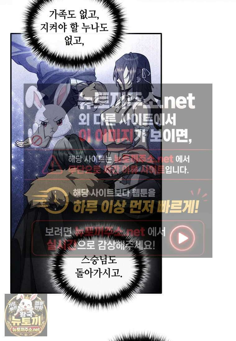 후작가의 역대급 막내아들 161화 11