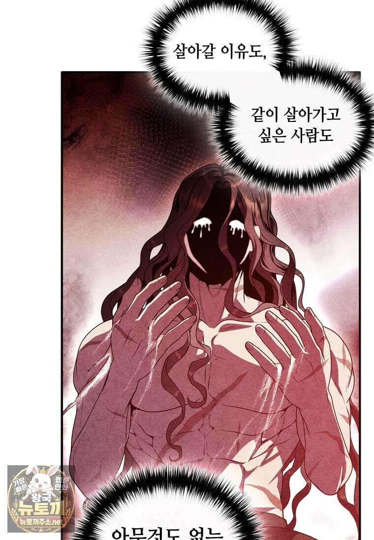 후작가의 역대급 막내아들 161화 12