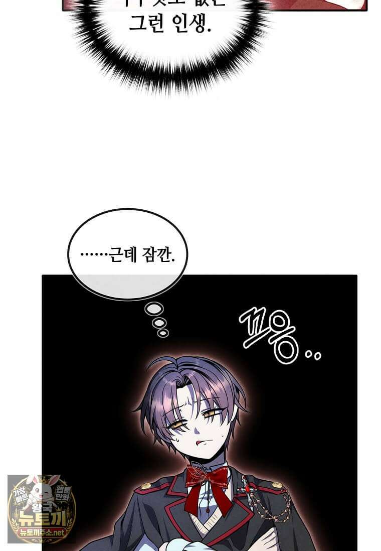후작가의 역대급 막내아들 161화 13