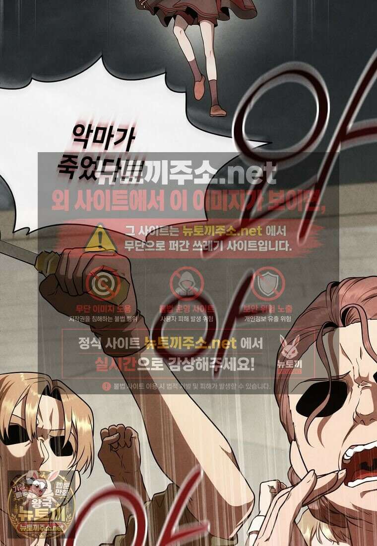후작가의 역대급 막내아들 161화 20