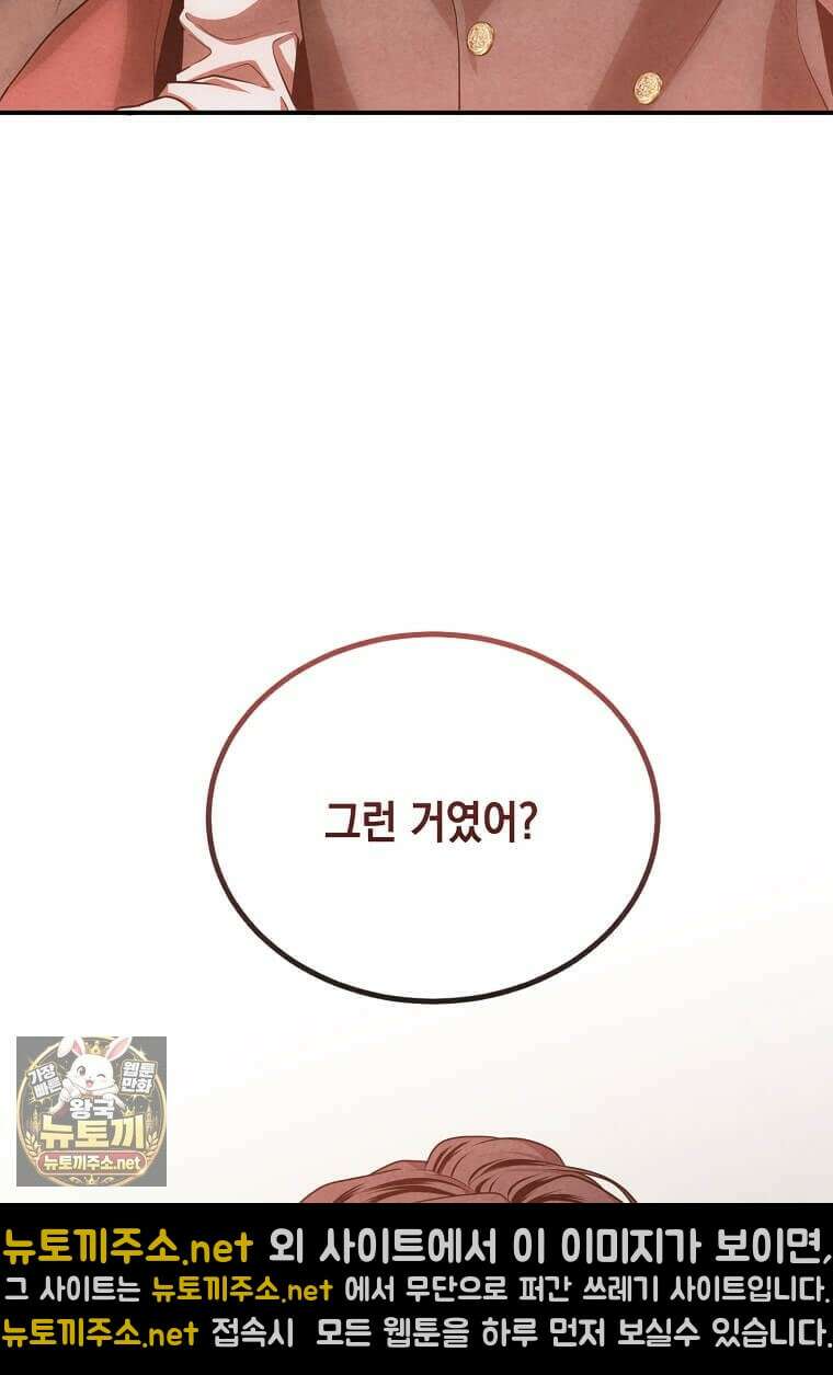 후작가의 역대급 막내아들 161화 24