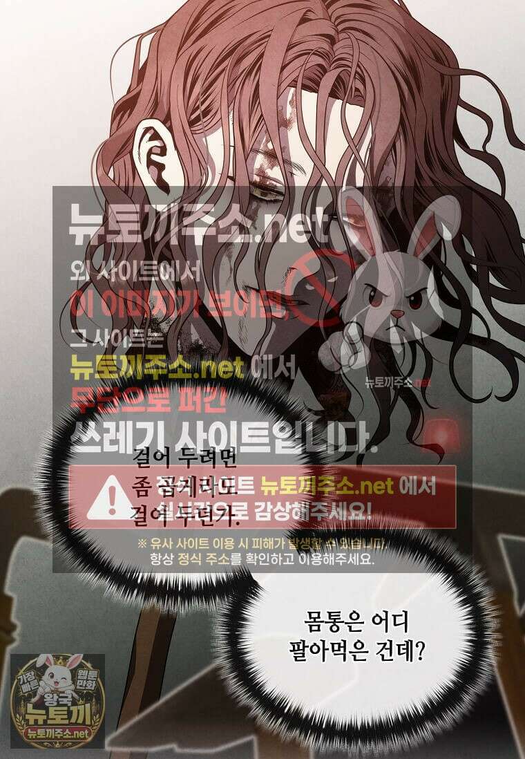후작가의 역대급 막내아들 161화 25