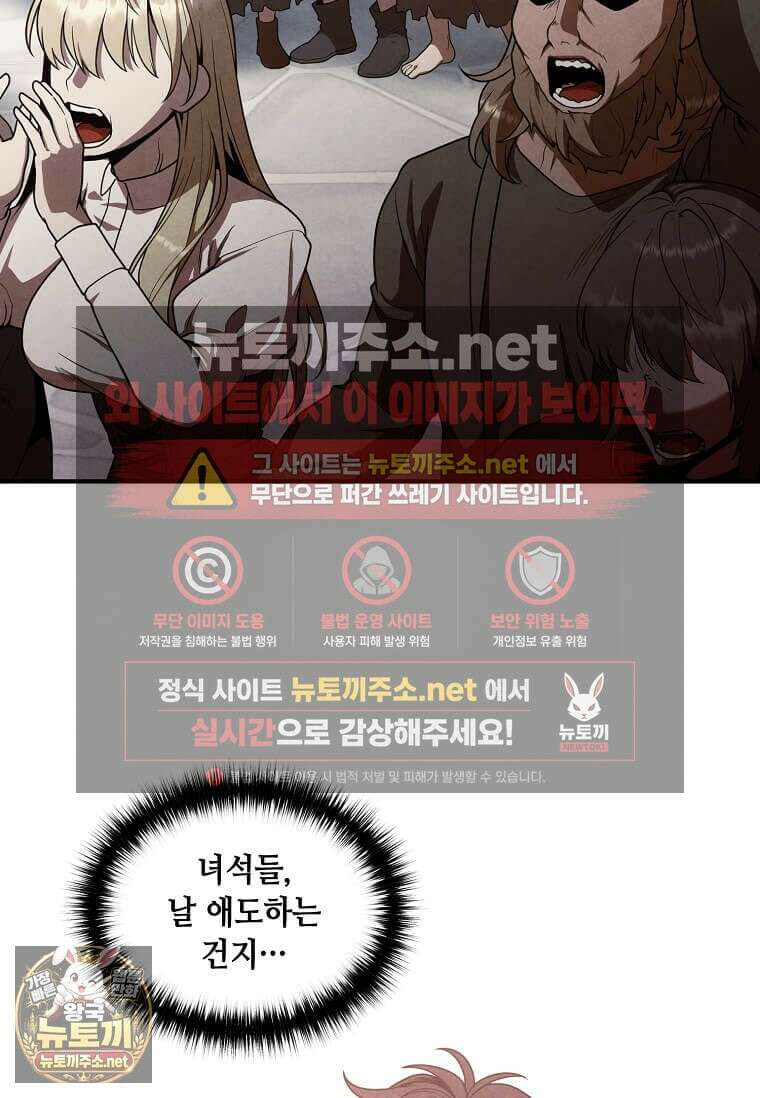 후작가의 역대급 막내아들 161화 27