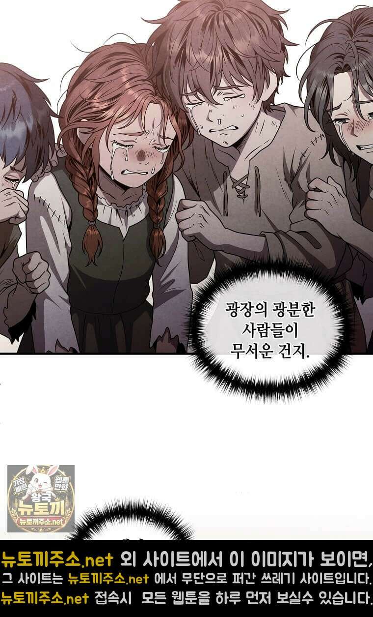 후작가의 역대급 막내아들 161화 28