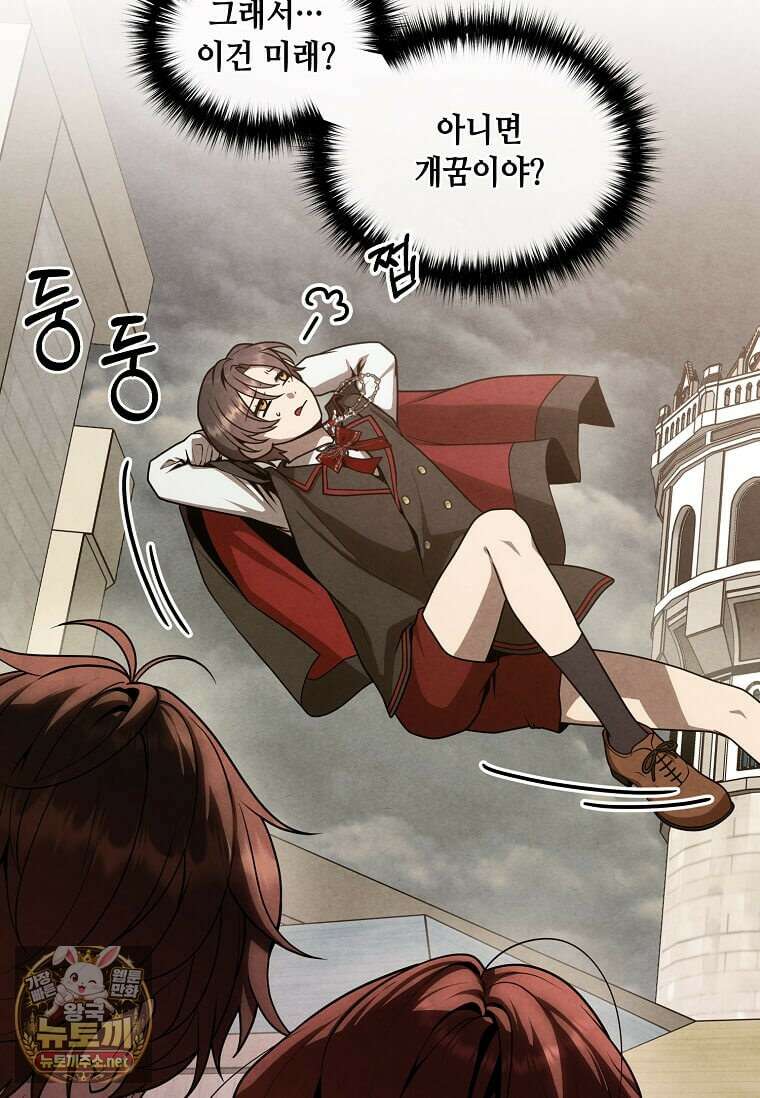 후작가의 역대급 막내아들 161화 29