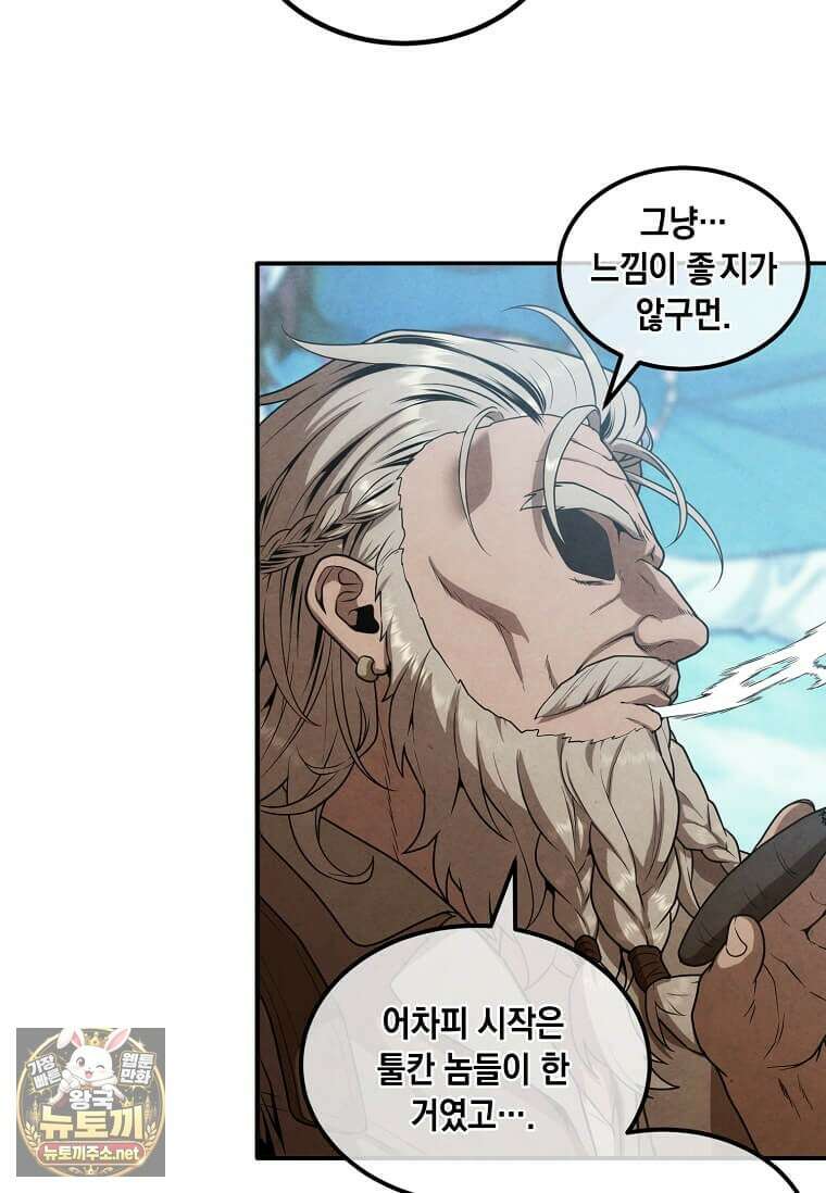 후작가의 역대급 막내아들 161화 36