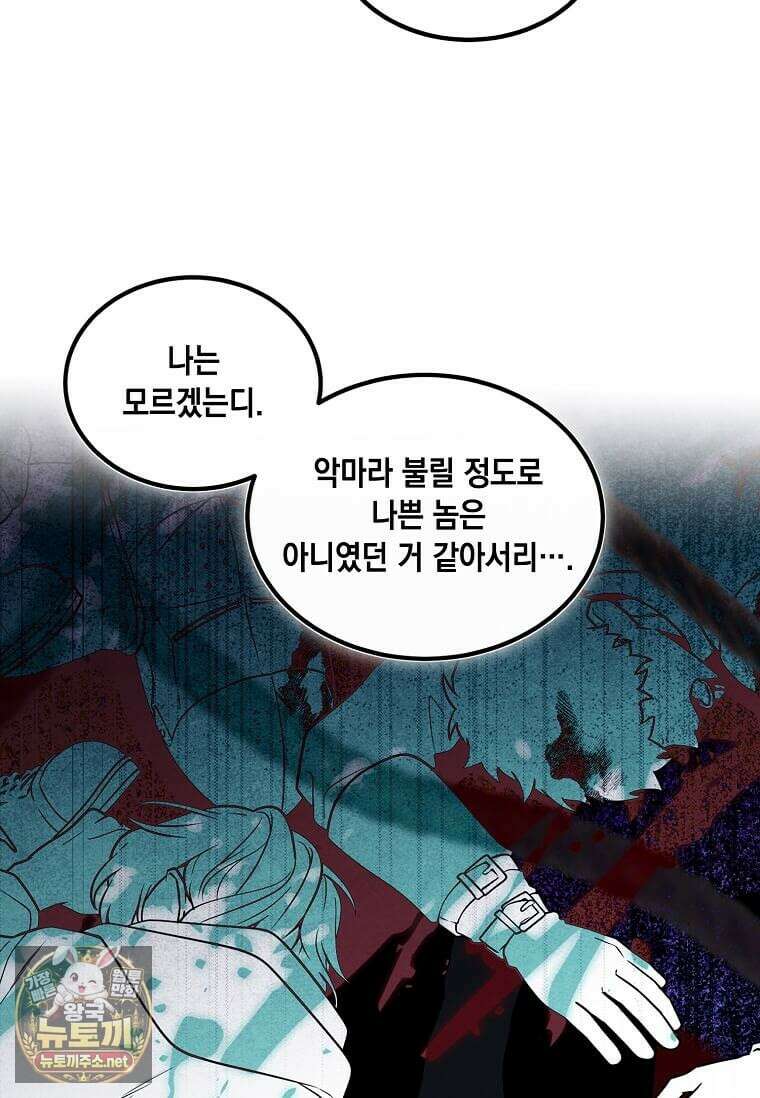 후작가의 역대급 막내아들 161화 38