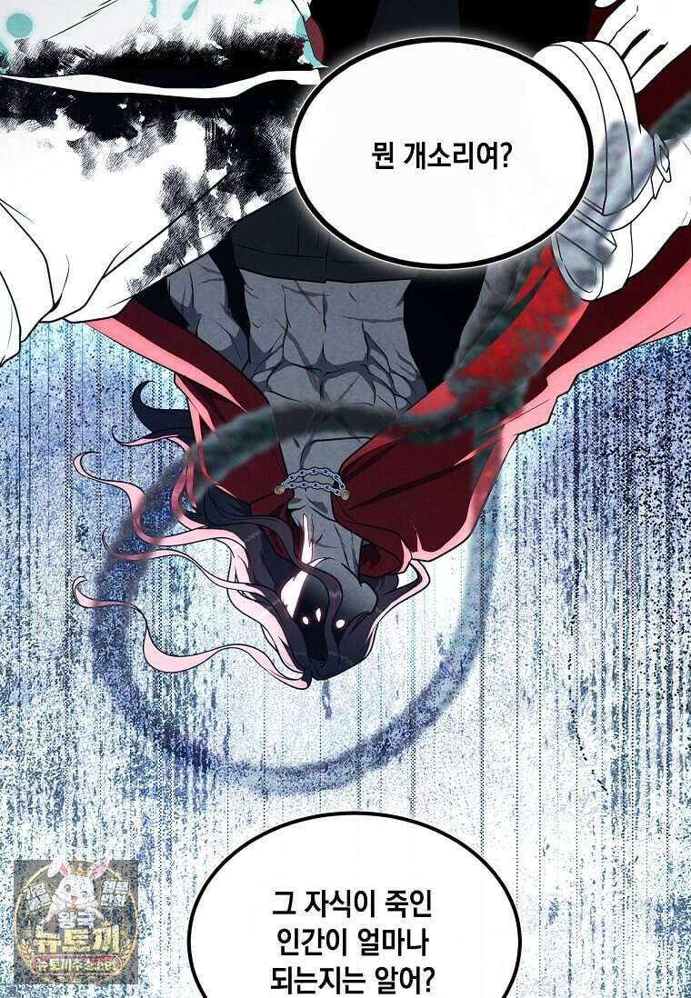 후작가의 역대급 막내아들 161화 39