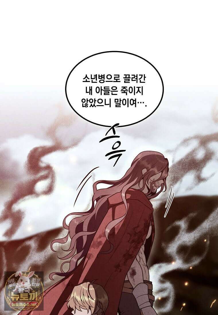 후작가의 역대급 막내아들 161화 43