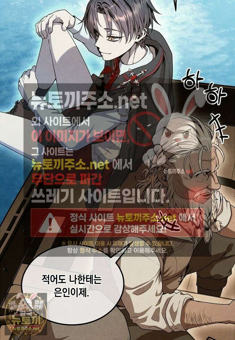 후작가의 역대급 막내아들 161화 45