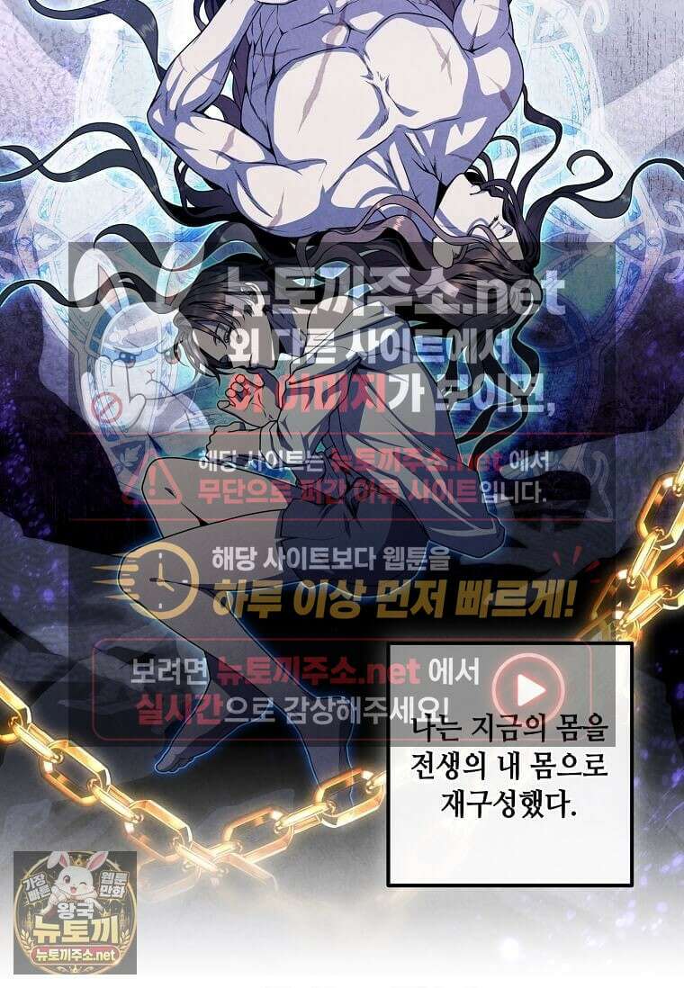 후작가의 역대급 막내아들 161화 50