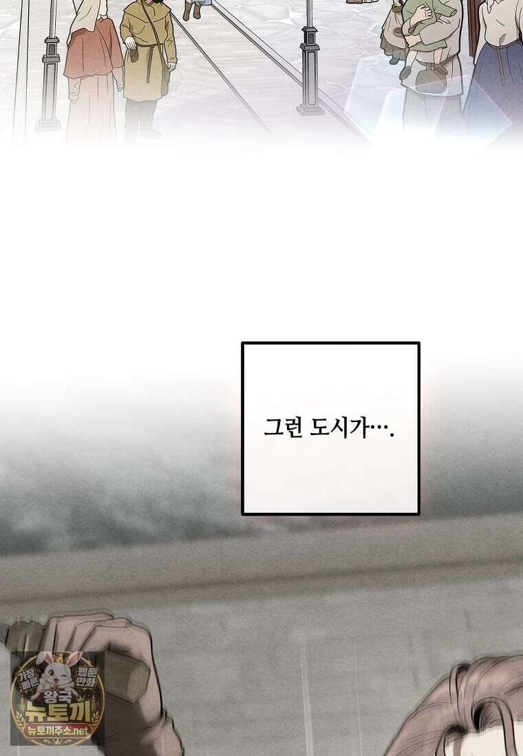 후작가의 역대급 막내아들 161화 63