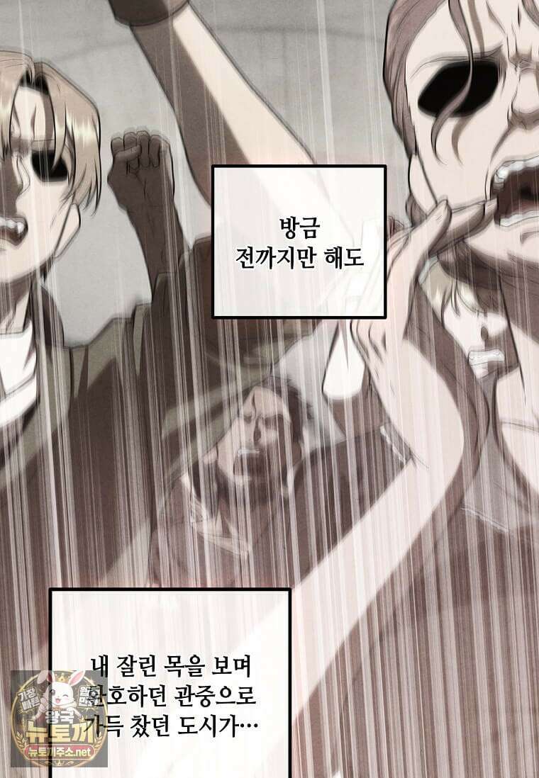 후작가의 역대급 막내아들 161화 64