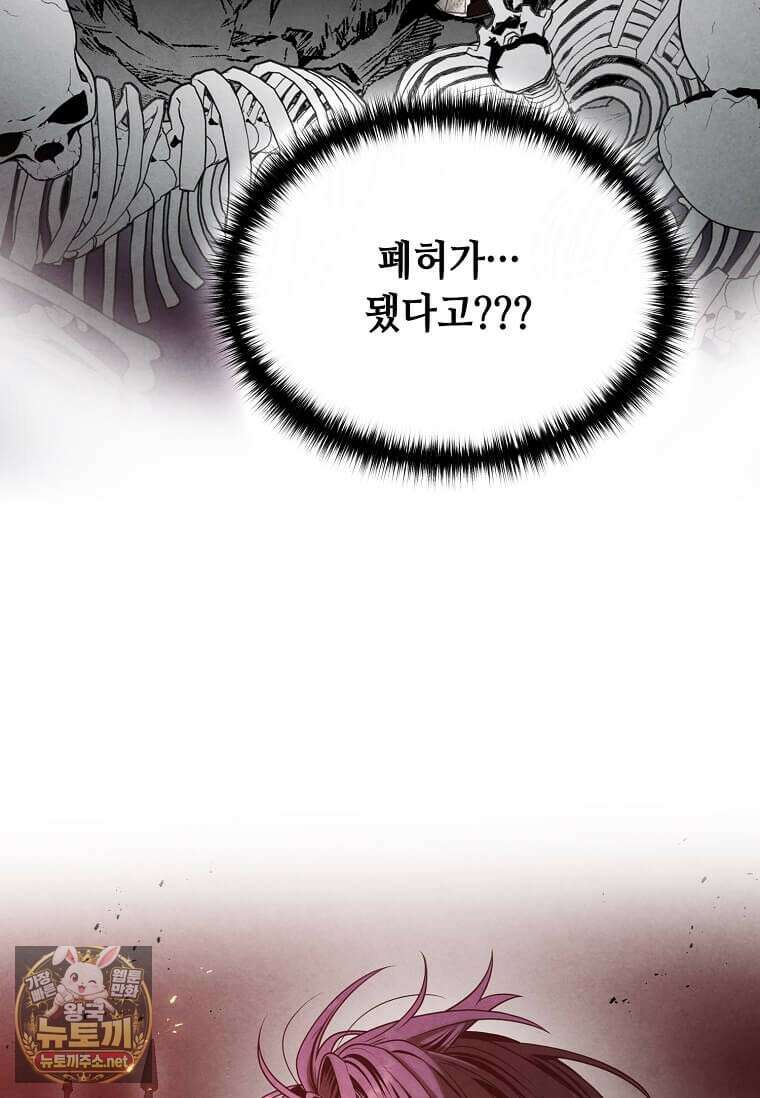 후작가의 역대급 막내아들 161화 67