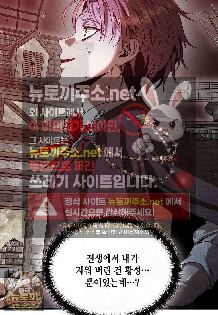 후작가의 역대급 막내아들 161화 68