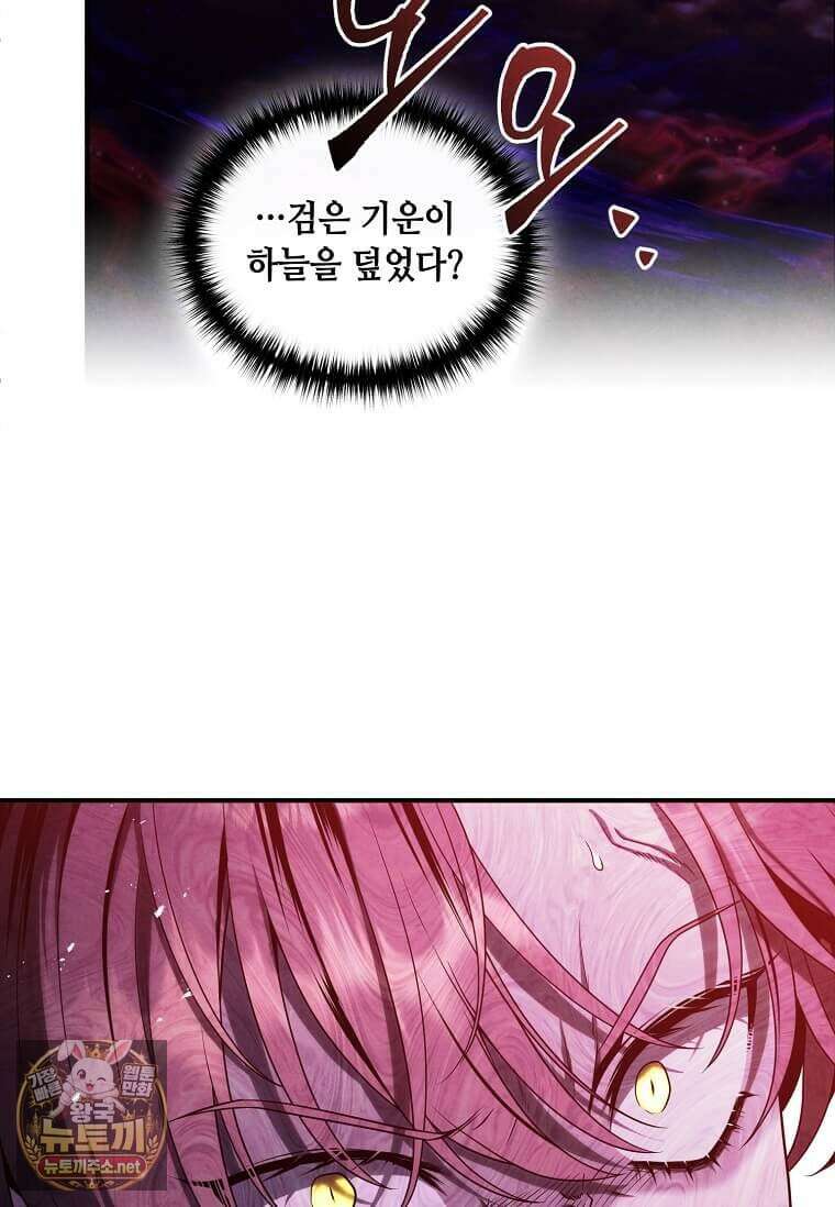 후작가의 역대급 막내아들 161화 71