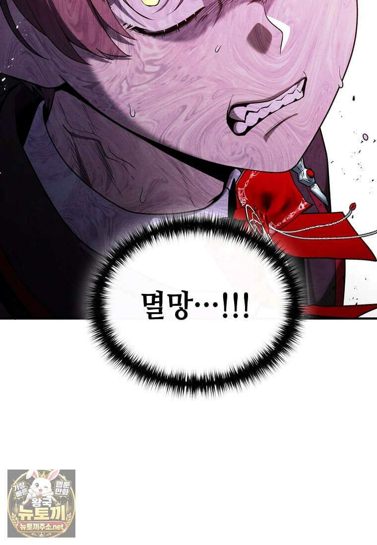 후작가의 역대급 막내아들 161화 72