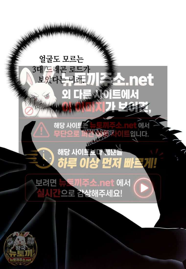 후작가의 역대급 막내아들 161화 73