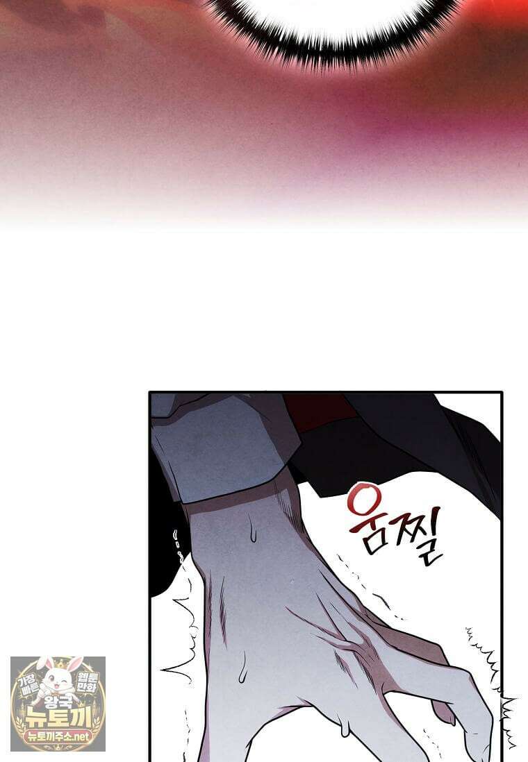 후작가의 역대급 막내아들 161화 75
