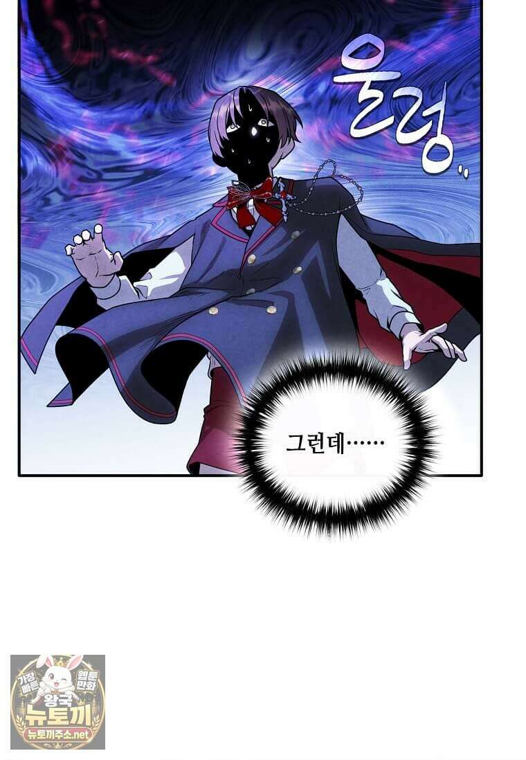 후작가의 역대급 막내아들 161화 77