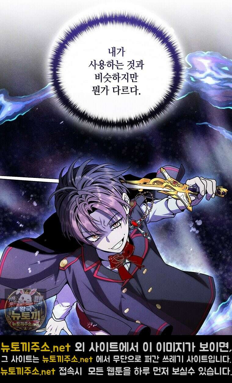 후작가의 역대급 막내아들 161화 78