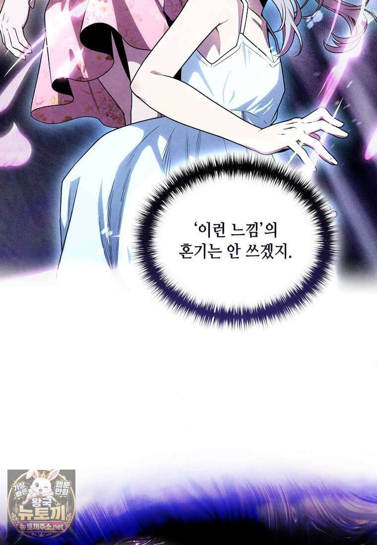 후작가의 역대급 막내아들 161화 80