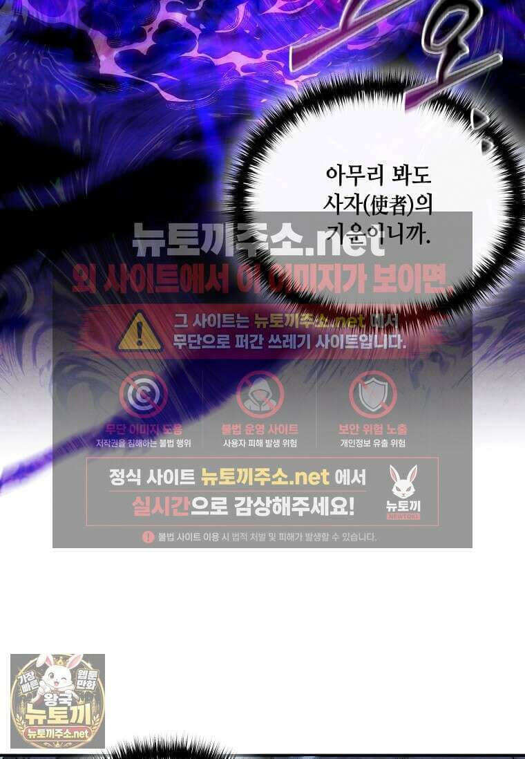 후작가의 역대급 막내아들 161화 82