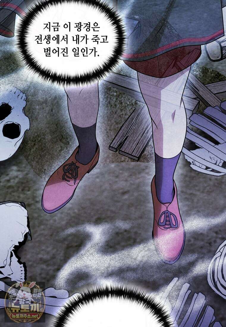 후작가의 역대급 막내아들 161화 83