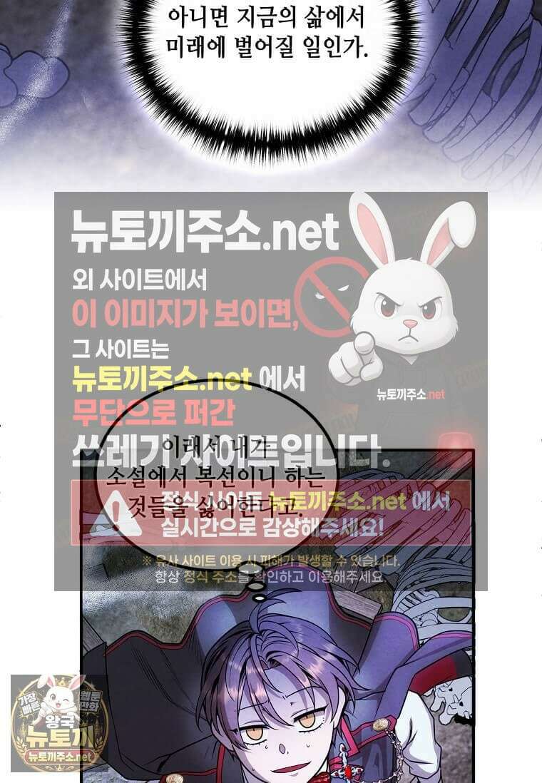 후작가의 역대급 막내아들 161화 84