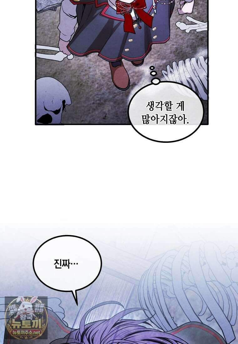 후작가의 역대급 막내아들 161화 85