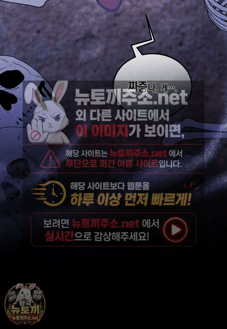 후작가의 역대급 막내아들 161화 87