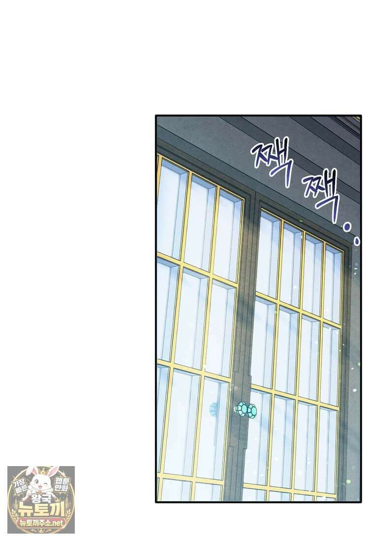 후작가의 역대급 막내아들 161화 90