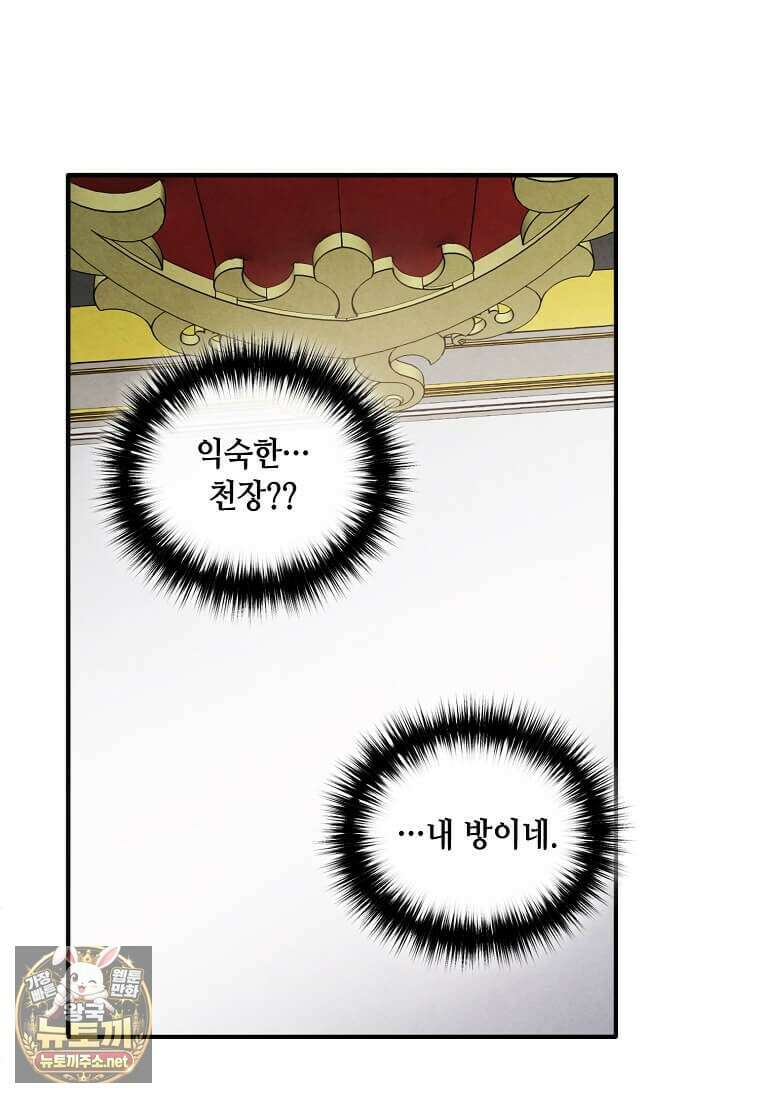 후작가의 역대급 막내아들 161화 91