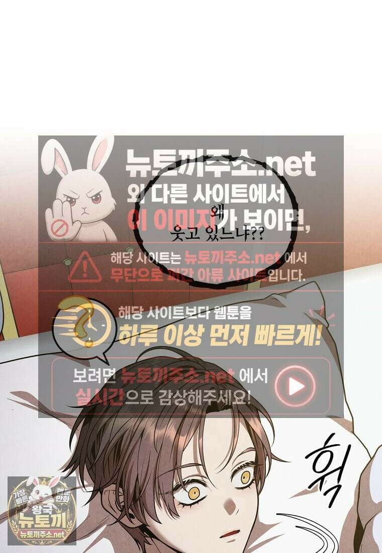 후작가의 역대급 막내아들 161화 92