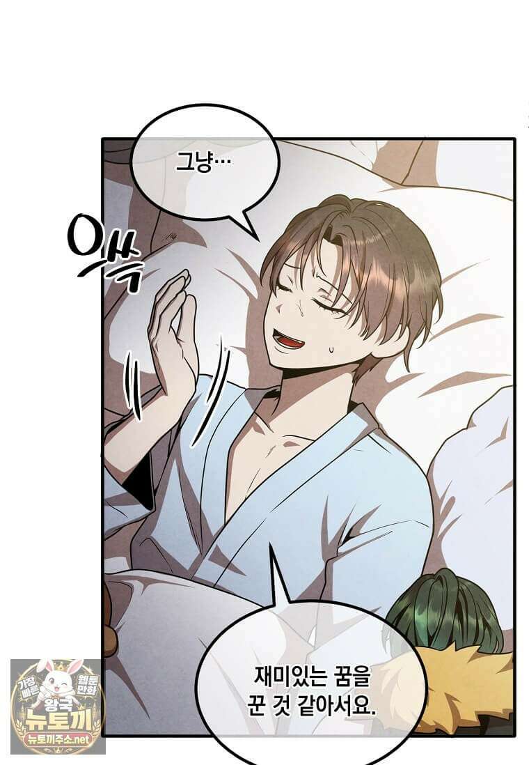 후작가의 역대급 막내아들 161화 96