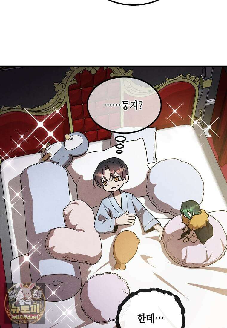 후작가의 역대급 막내아들 161화 97