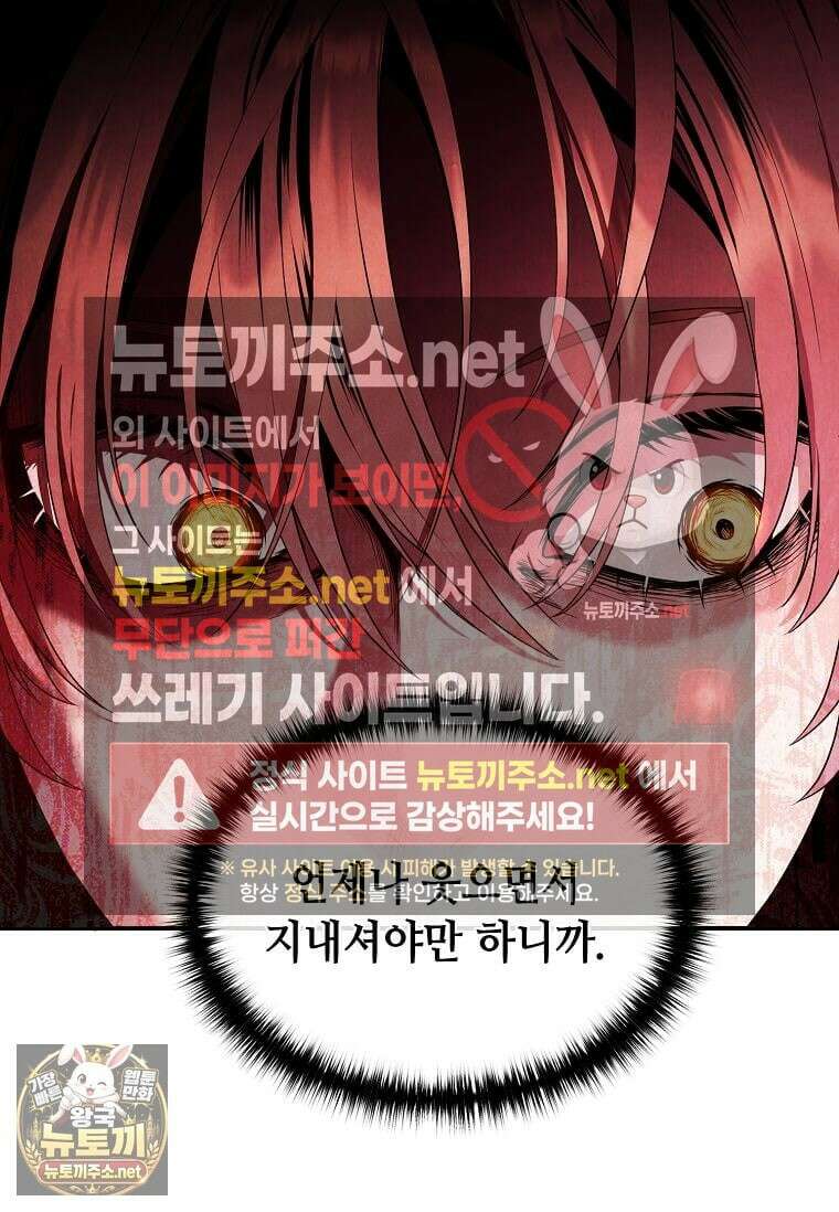 후작가의 역대급 막내아들 161화 103