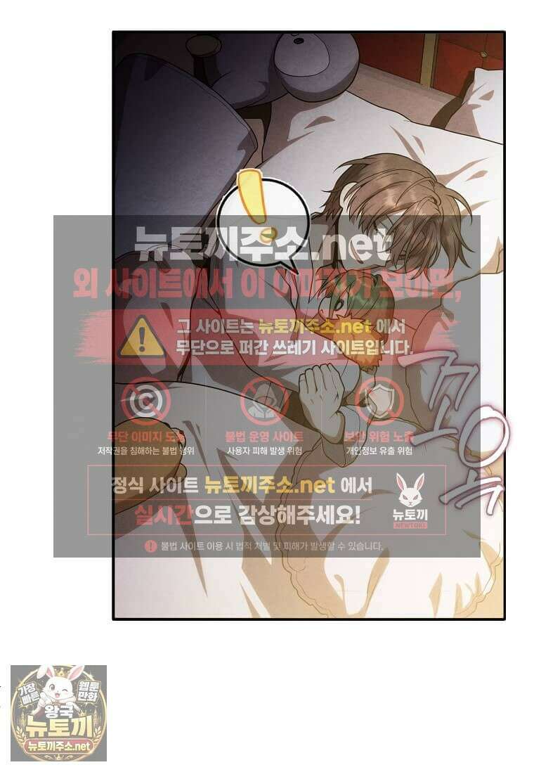 후작가의 역대급 막내아들 161화 105