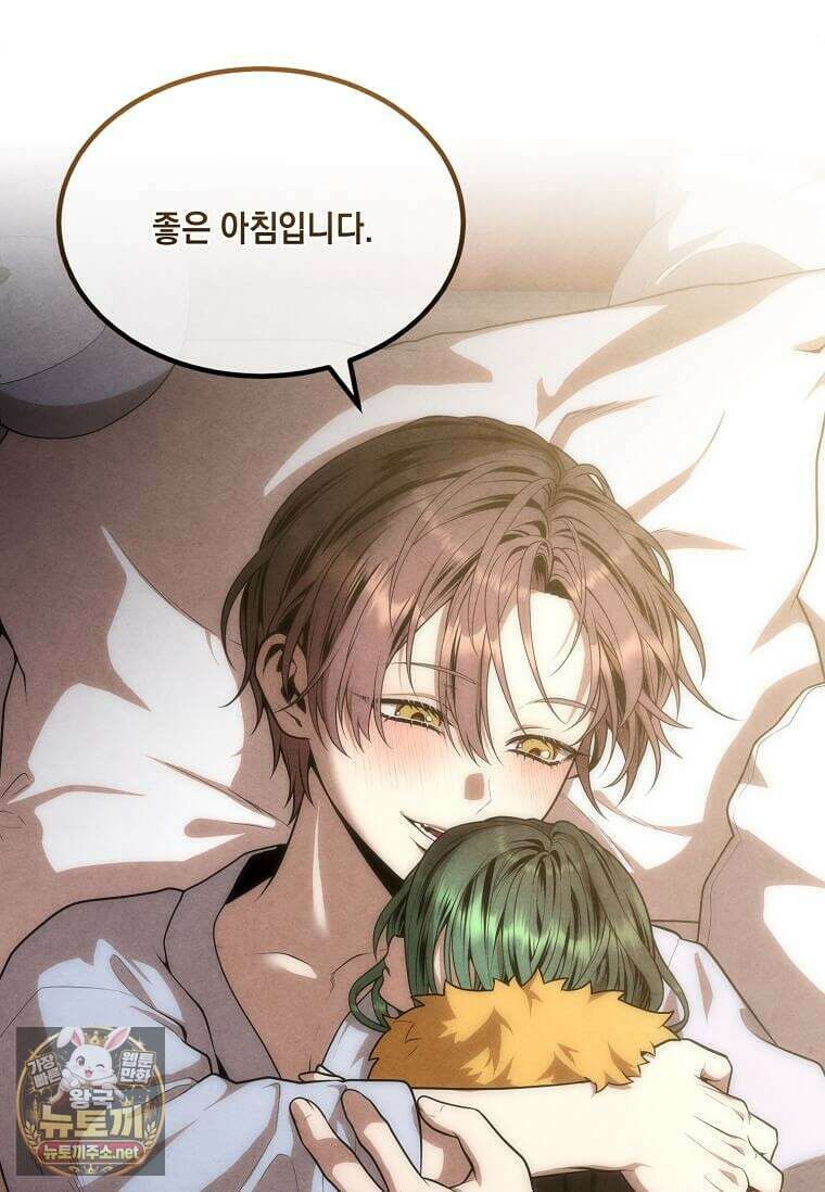 후작가의 역대급 막내아들 161화 106