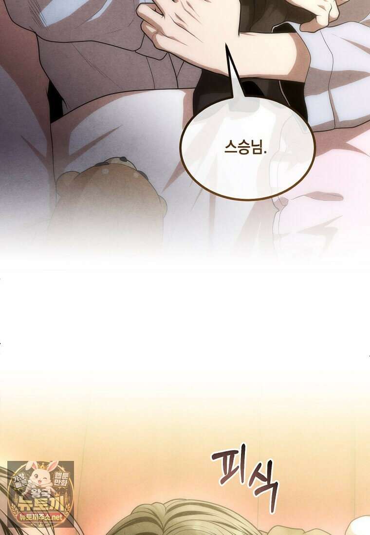 후작가의 역대급 막내아들 161화 107