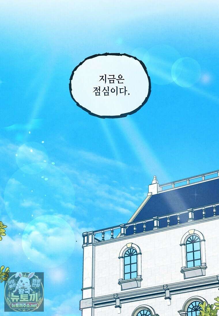 후작가의 역대급 막내아들 161화 109