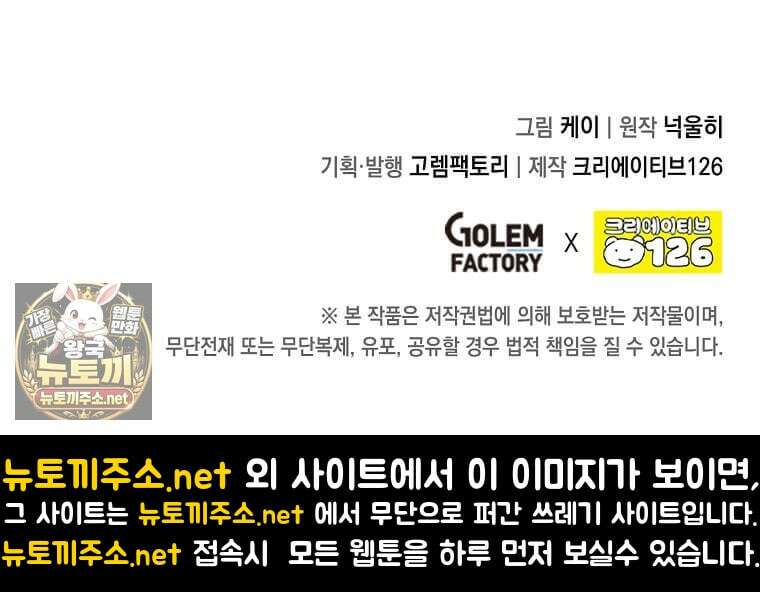 후작가의 역대급 막내아들 161화 111