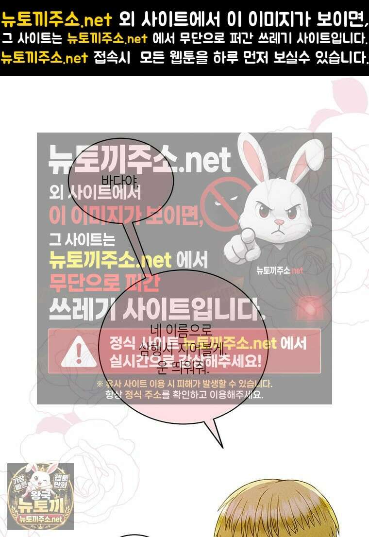 너 아니면 너 외전 5화 1