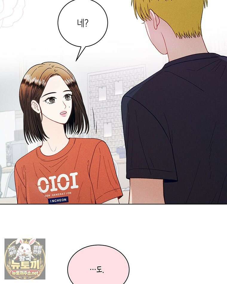 너 아니면 너 외전 5화 2